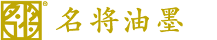 台湾名将油墨有限公司